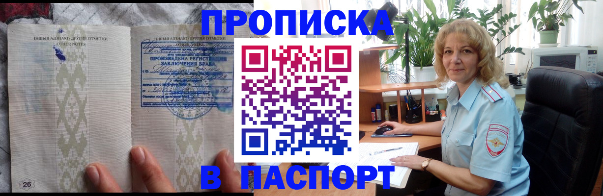 временная регистрация гарантия в Таре