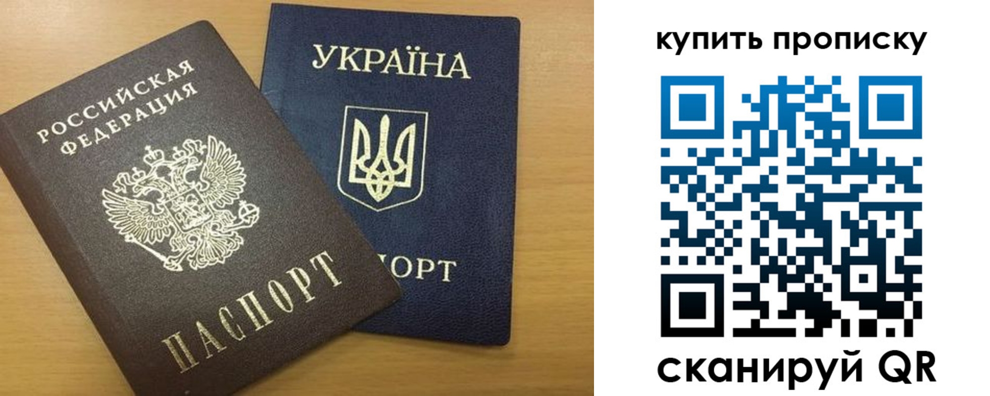 прописка ребенка в Таре