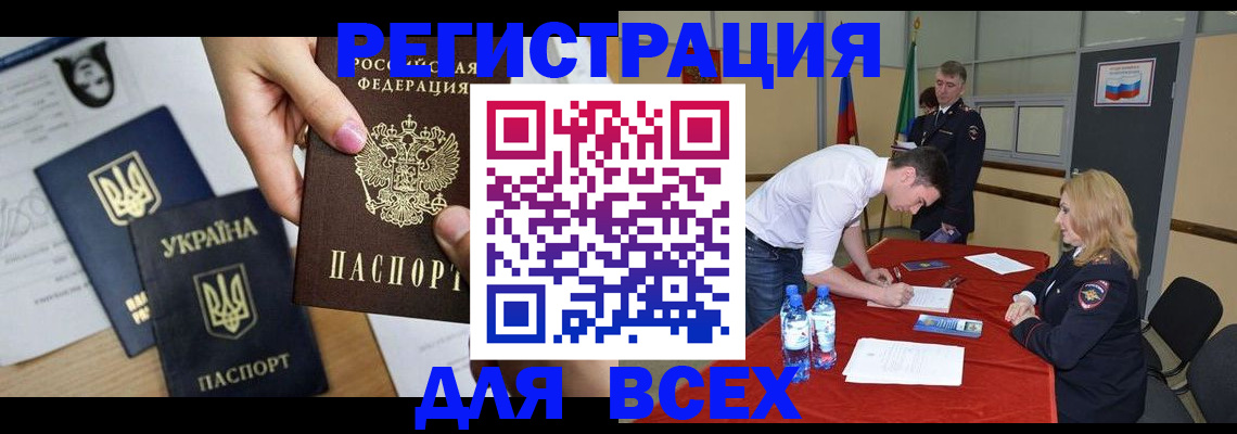 временная регистрация для школы в Таре