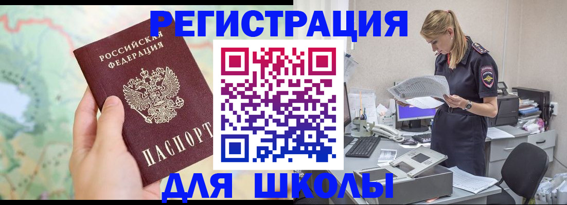 временная регистрация законно в Таре