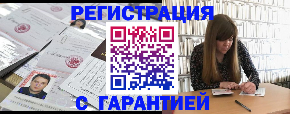 прописка ребенка в Таре