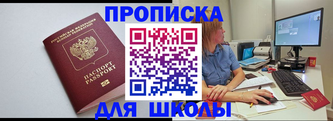 где прописаться в Таре