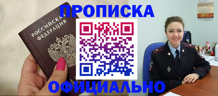 прописка иностранных граждан в Таре