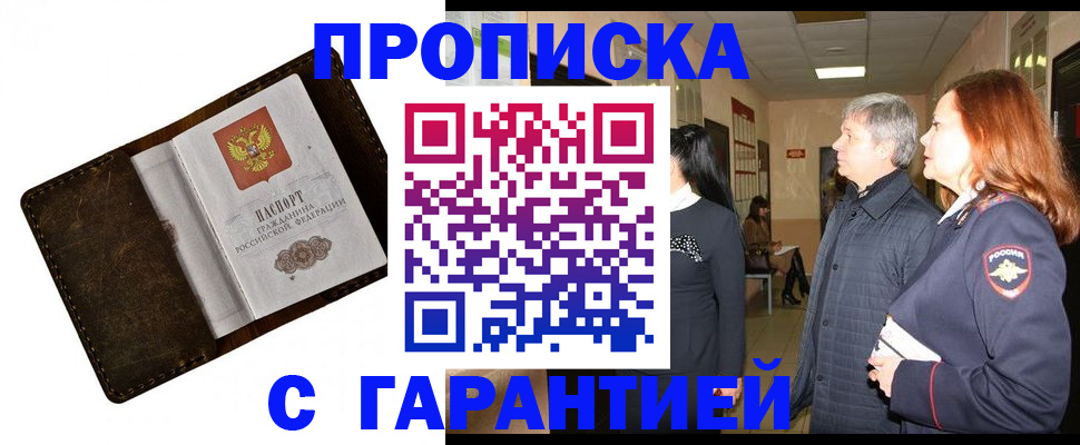 временная регистрация госуслуги в Таре
