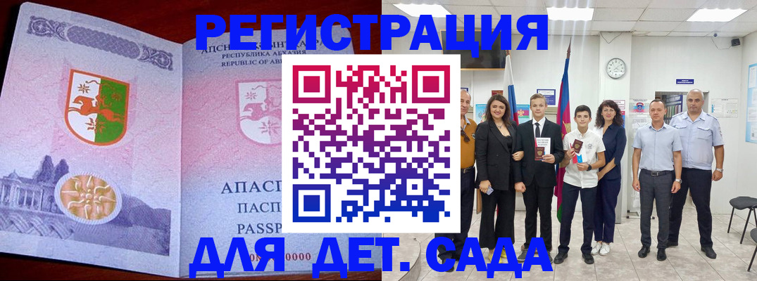 временная регистрация гарантия в Таре