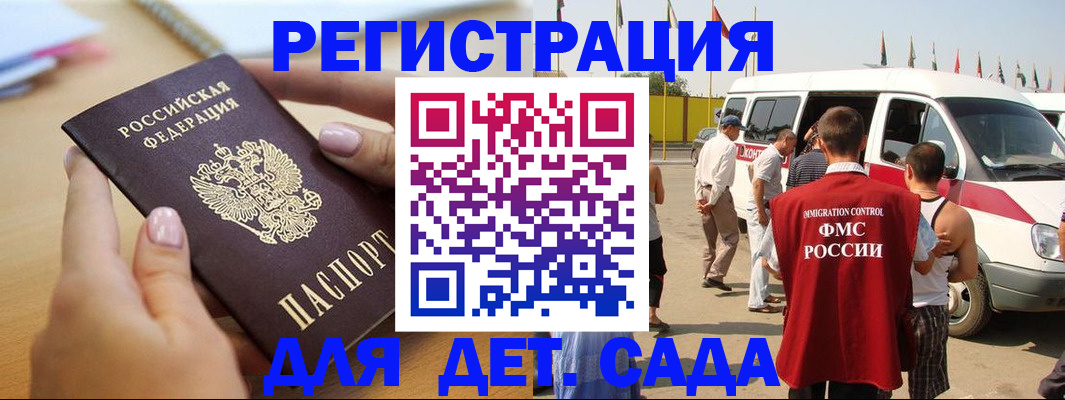 временная регистрация госуслуги в Таре