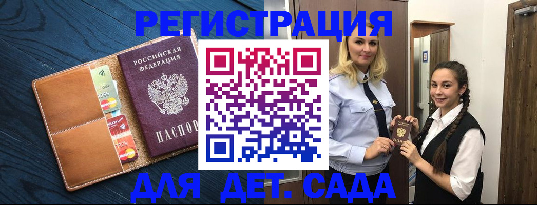 временная регистрация 2025 в Таре